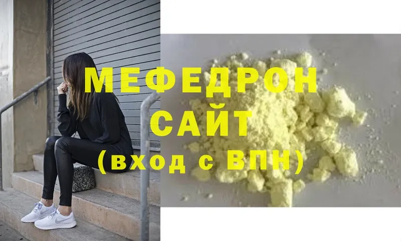 МЕФ mephedrone  купить наркотик  Ханты-Мансийск 